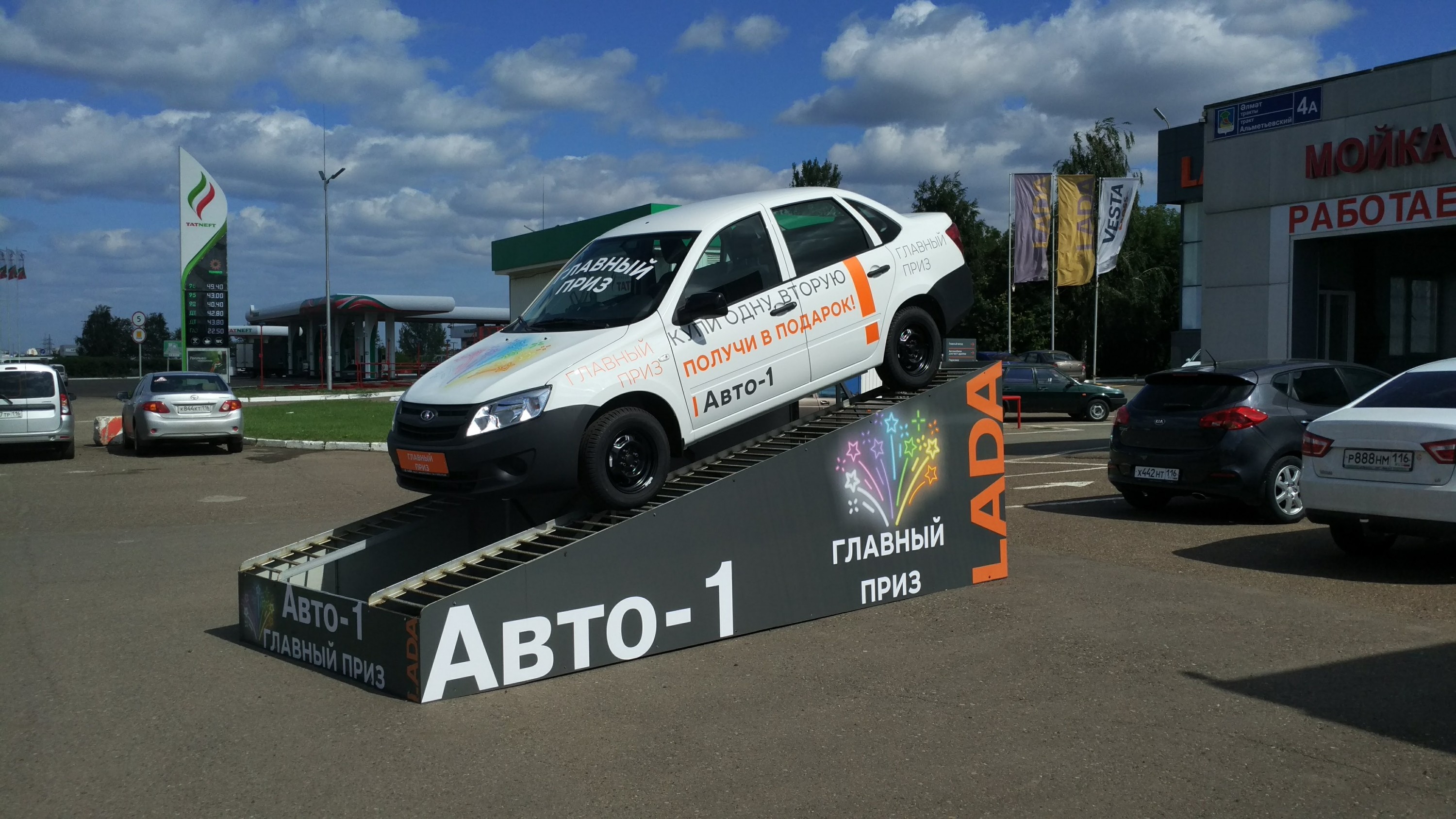 ВЫИГРАЙ LADA GRANTA!