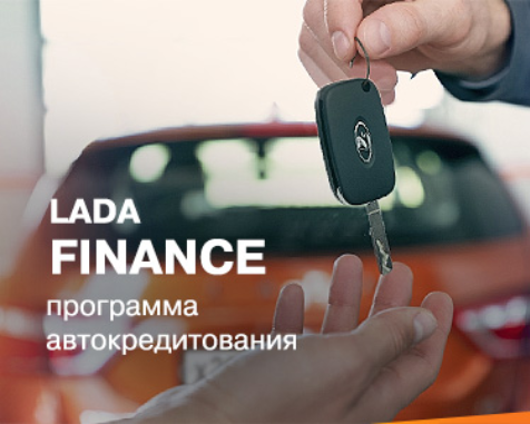 LADA Vesta от 554 900 рублей!